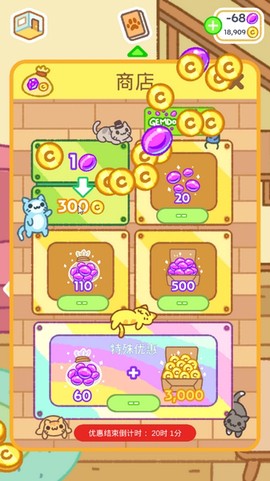 小偷猫安装包截图1