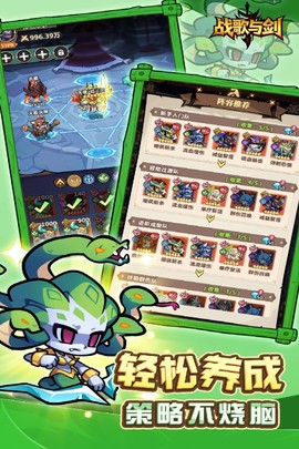 战歌与剑[图2]