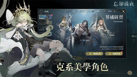 忘卻前夜截图1