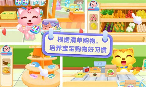 猫小帅超市截图2