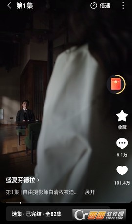 红星免费漫剧[图3]