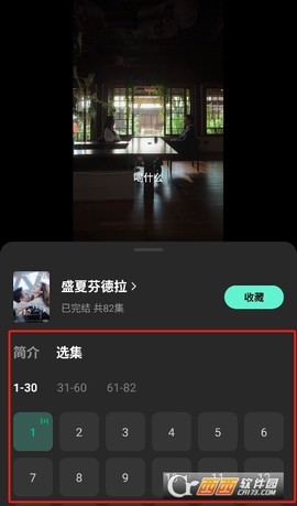 红星免费漫剧[图4]
