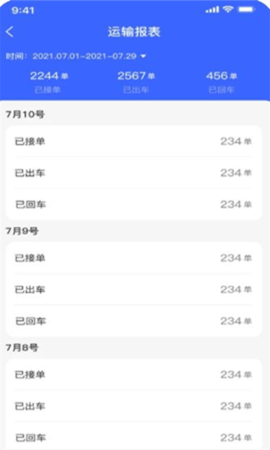 至简管车截图2