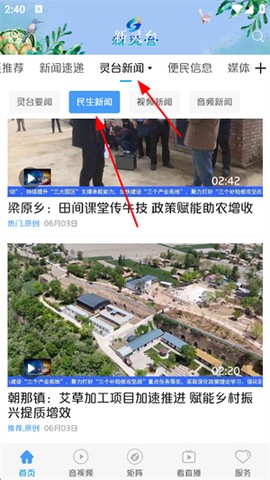 新灵台[图2]
