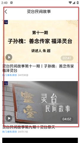 新灵台[图4]