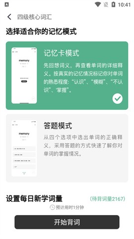 小吉背单词[图5]