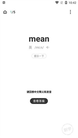 小吉背单词[图6]