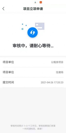 赤城建设截图2