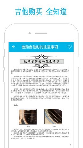 吉他教程截图3