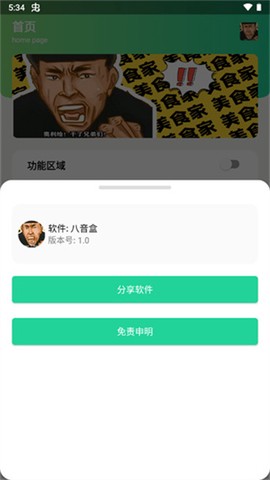八音盒[图1]