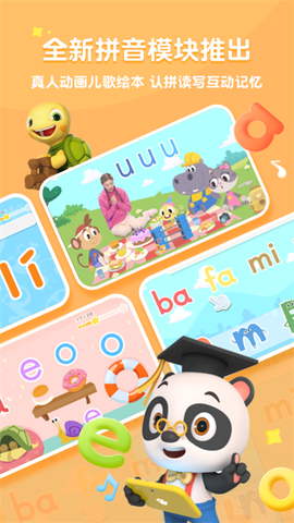 熊猫博士识字[图3]