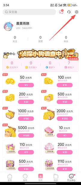 易次元漫画[图1]