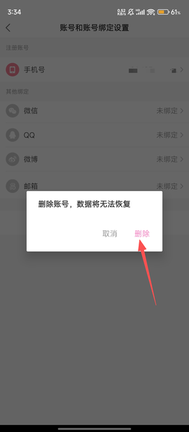 易次元漫画[图4]