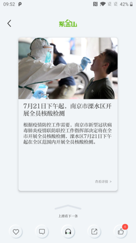 紫金山[图1]