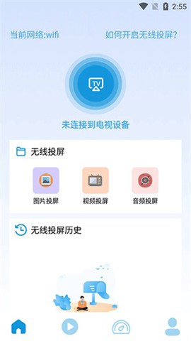 万能投屏神器截图1