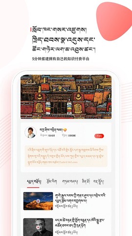 藏语堂截图1