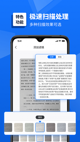 灵豹掌上扫描仪截图3