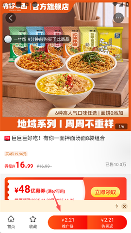 赚钱宝[图2]