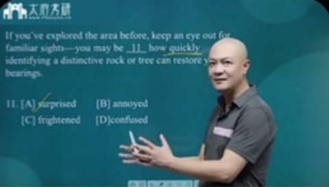太府考研截图1