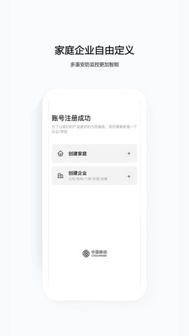 移动千里眼[图1]