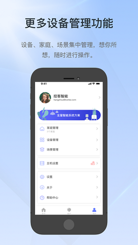 控客智能截图2