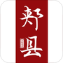 云上郏县