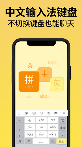 发圈不折叠输入法截图1