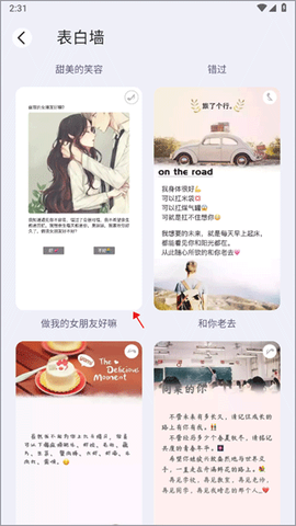 表白代码[图2]