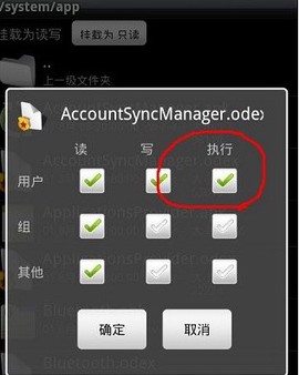 re文件管理器[图10]