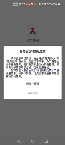 邻积云超[图1]