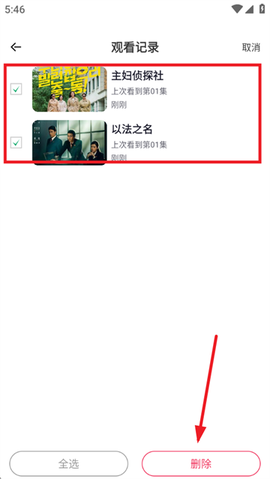蜗牛视频纯净版[图4]