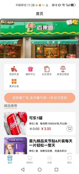 邻积云超截图2