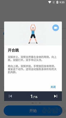 私人健身教练[图7]