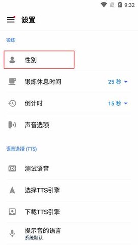 私人健身教练截图3