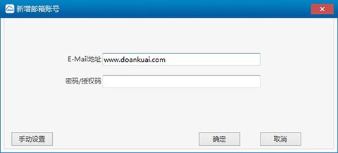 263企业邮箱截图1