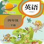 新起点英语四年级下