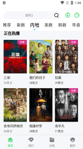 瓜子影视纯净版[图8]