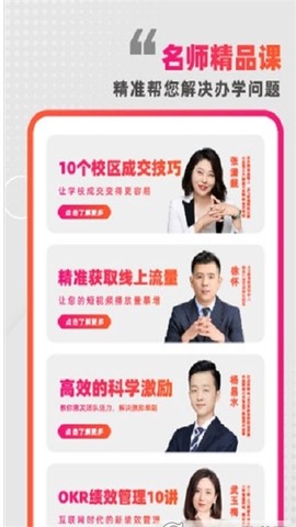 懂啦熊猫截图3