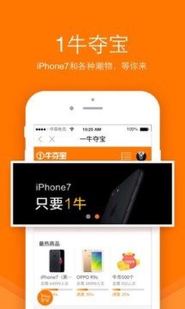 流量宝免费版截图3