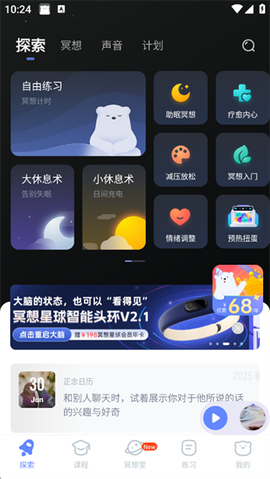 冥想星球[图5]