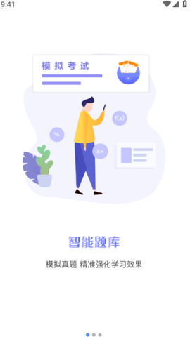 华莘学堂截图1