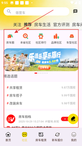 房车网[图3]