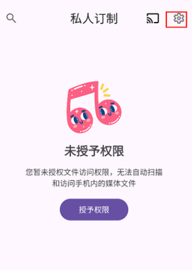 EX音乐播放器[图2]