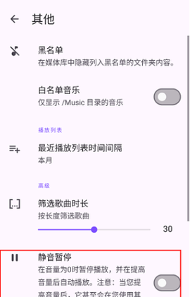 EX音乐播放器[图4]