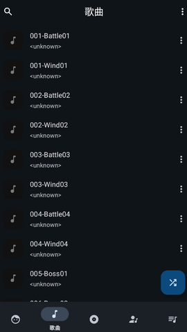 EX音乐播放器截图3