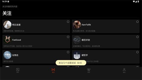 爱范儿免费版[图3]