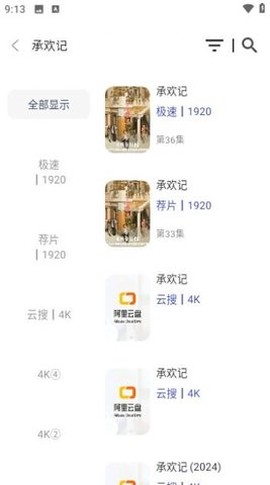 海浪视频截图1