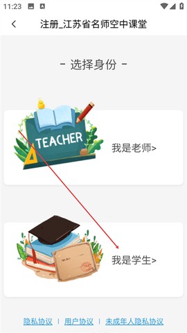 江苏中小学智慧教育平台app下载[图3]
