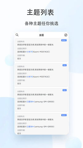 状态栏歌词截图3