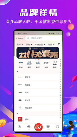 房车之家截图2